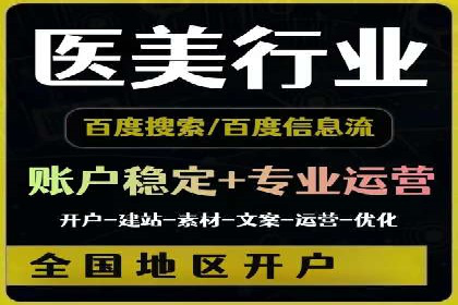 信息流广告开户全流程：实操技巧解析
